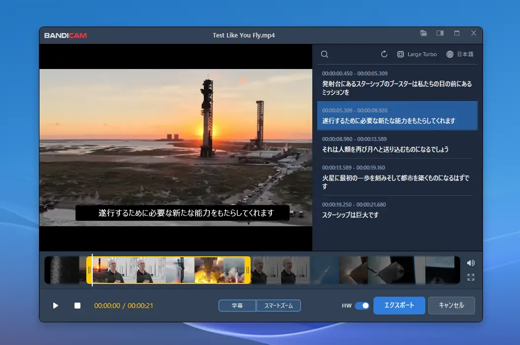 BandicamのAI文字起こしと動画編集