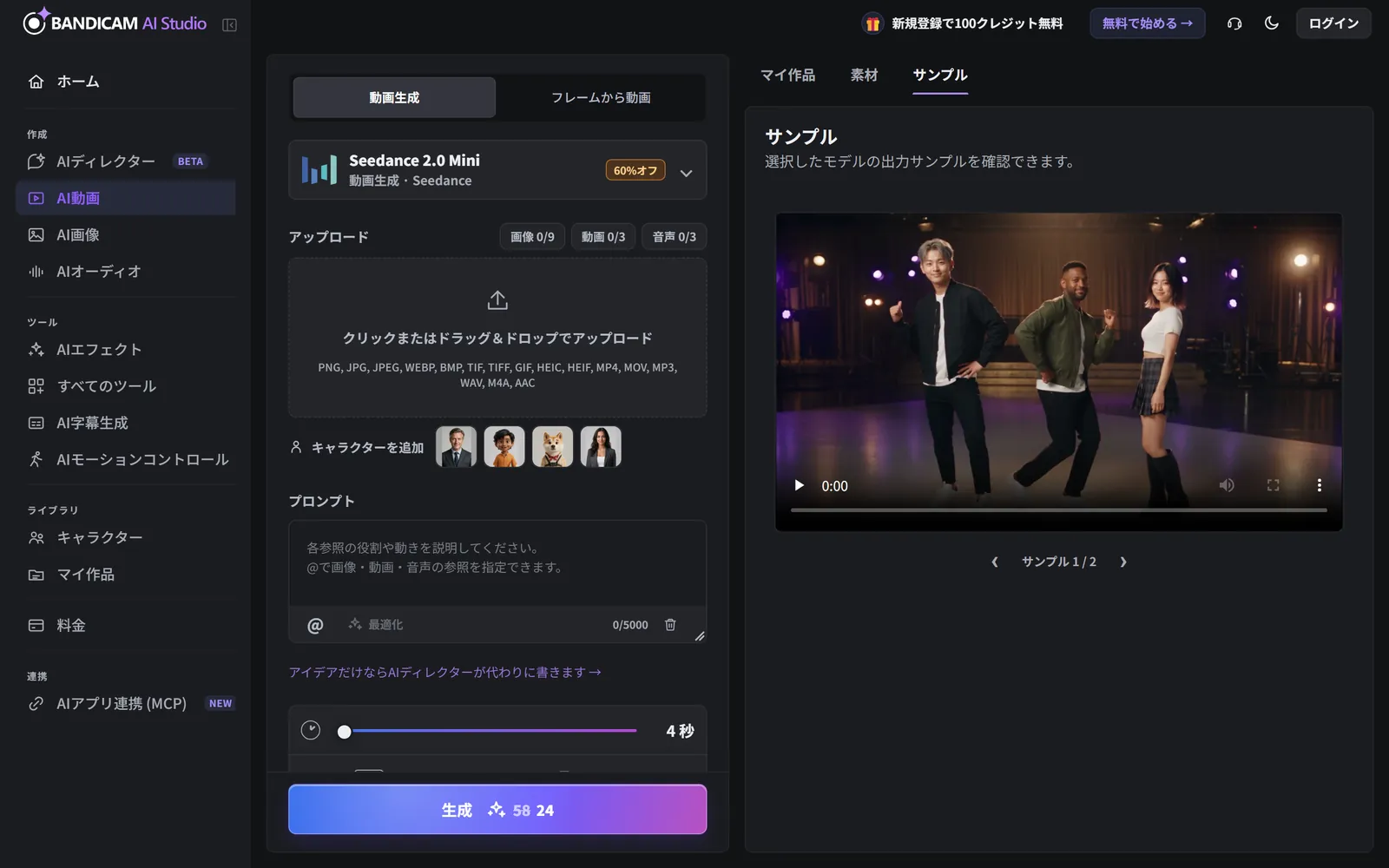 AI動画のワークスペース:左に設定パネル、右にサンプルと生成結果