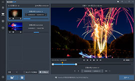 Bandicut 区間出力