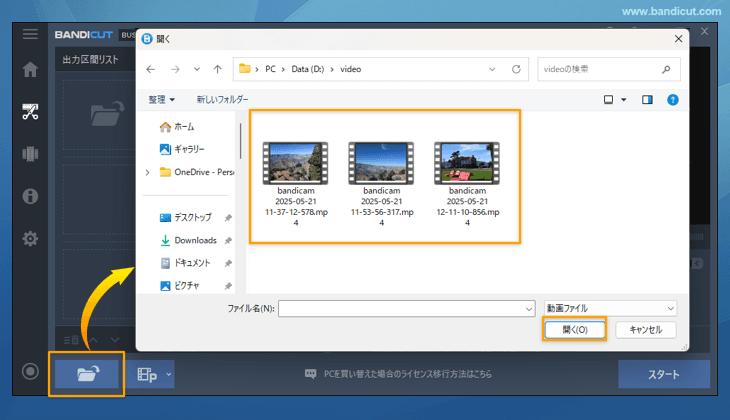 編集するファイルをすべて選択
