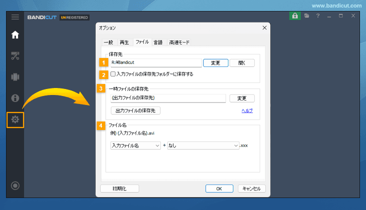 Bandicut[オプション]>[ファイル]