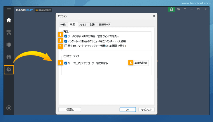 Bandicut[オプション]>[再生]