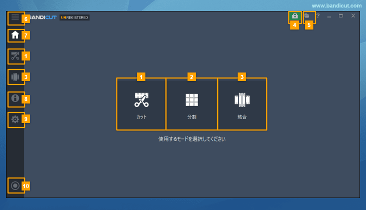 Bandicutのインターフェース - ホーム画面