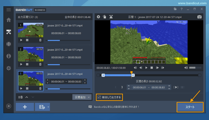 結合して出力する