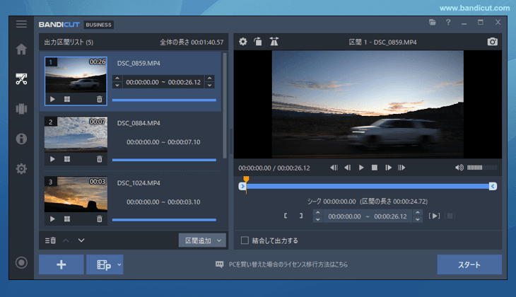 編集するすべてのファイルを入力 編集するすべてのファイルを入力
