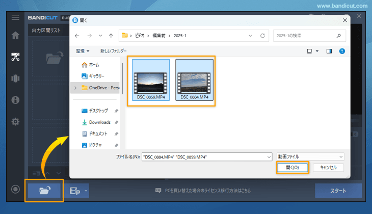 編集するファイルをすべて選択 編集するファイルをすべて選択
