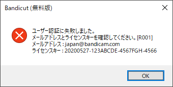 ユーザー認証に失敗しました