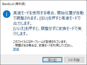 キーフレームを基準とした時間に修正