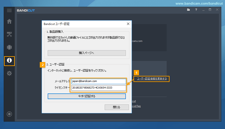 ユーザー認証情報更新 ユーザー認証情報更新