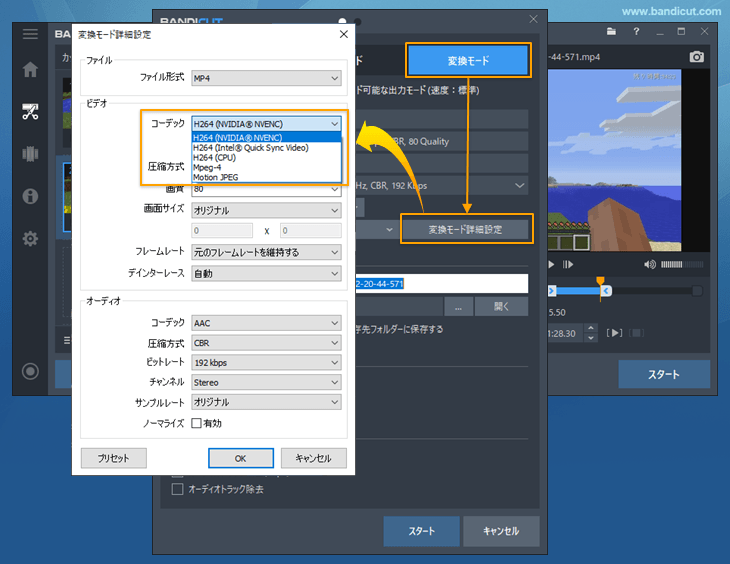 Nvidia Nvencのh 264エンコーダーを使う方法 Bandicutの使い方 上級編