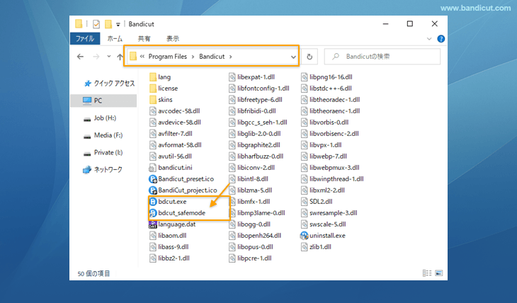 Bandicut起動方法