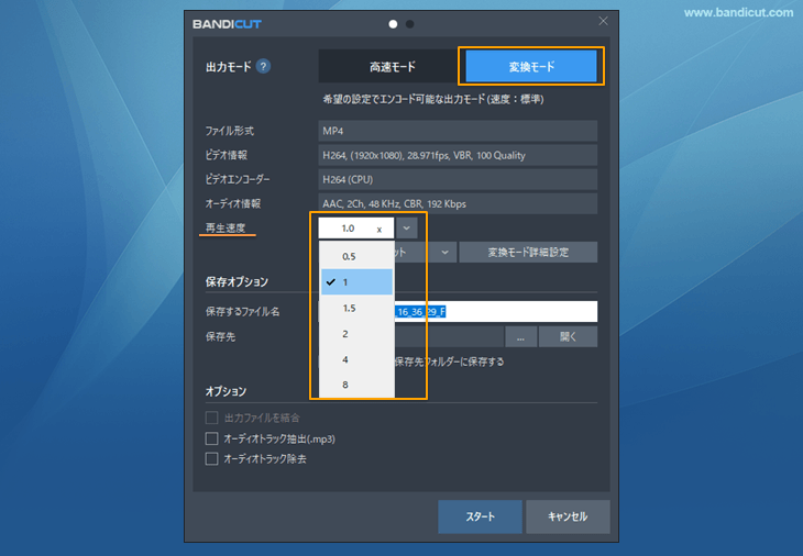 動画の再生速度変更機能