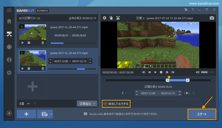 出力ファイルを結合