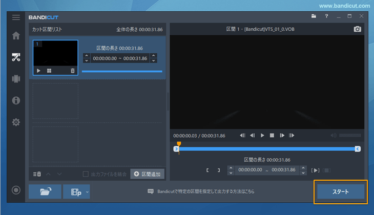 DVDに格納されているVOBファイルの編集