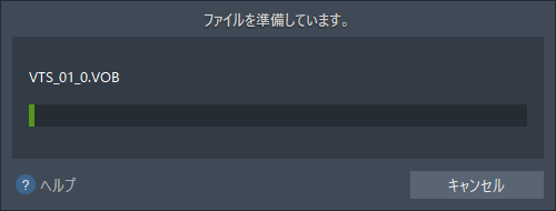 VOBファイルの準備中