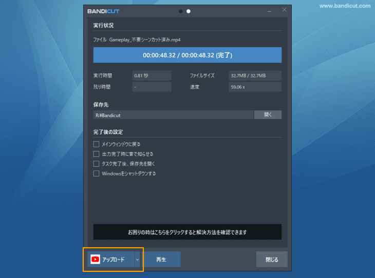 出力完了画面からアップロード