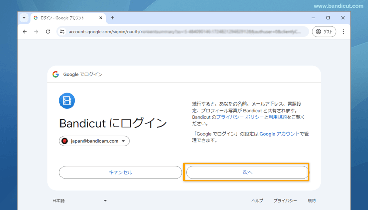 Googleドライブログイン