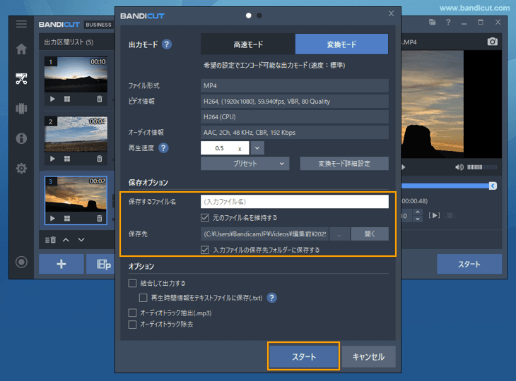 元のファイル名のまま、同じ保存先に設定する場合 元のファイル名のまま、同じ保存先に設定する場合