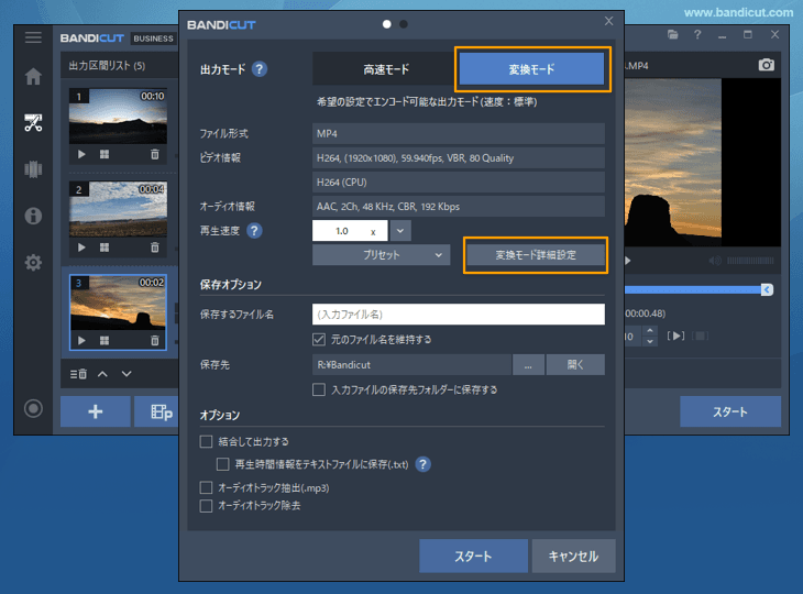 変換モード選択 変換モード選択