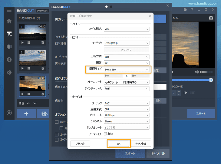 詳細設定画面で解像度のリサイズ設定 詳細設定画面で解像度のリサイズ設定