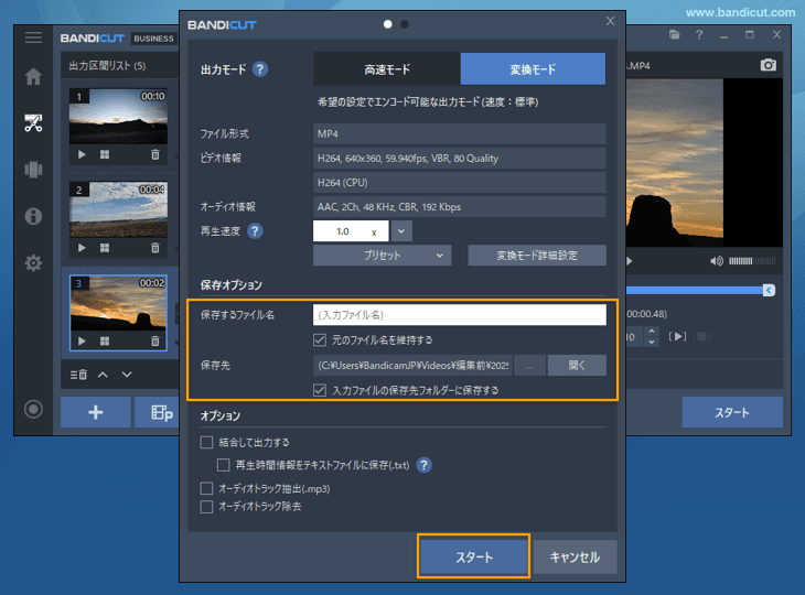 元のファイル名のまま、同じ保存先に設定する場合 元のファイル名のまま、同じ保存先に設定する場合