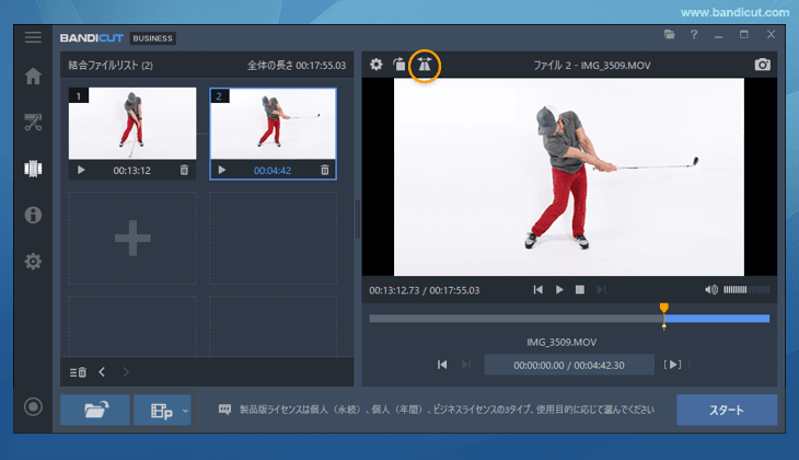 反転をクリック
