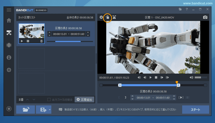 回転をクリック