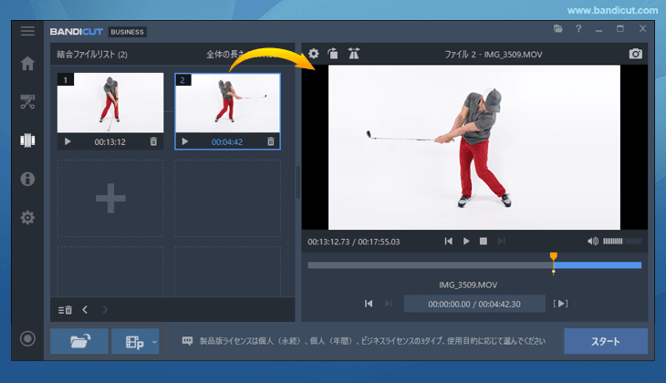 プレビュー画面で反転した結果を確認