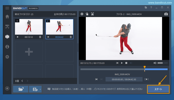 動画を反転させて結合出力する