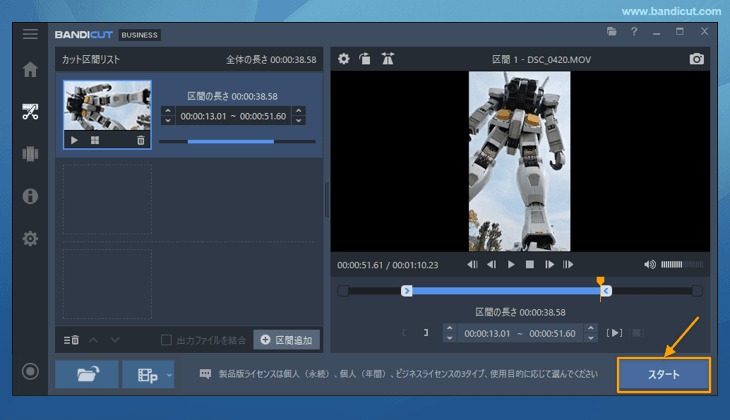 動画を回転させて出力する