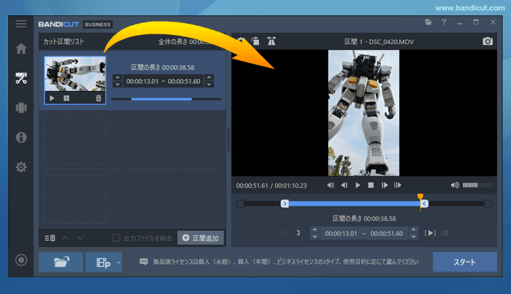 プレビュー画面で回転した結果を確認