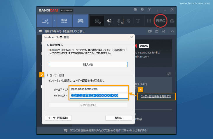 ユーザー認証情報更新 ユーザー認証情報更新