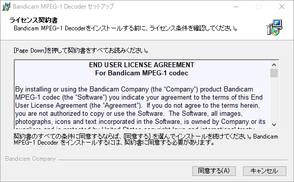 Bandicamコーデックインストール