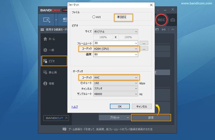 H264(CPU)とAACで録画