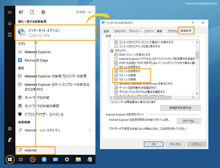[TLS]項目にチェックを入れる