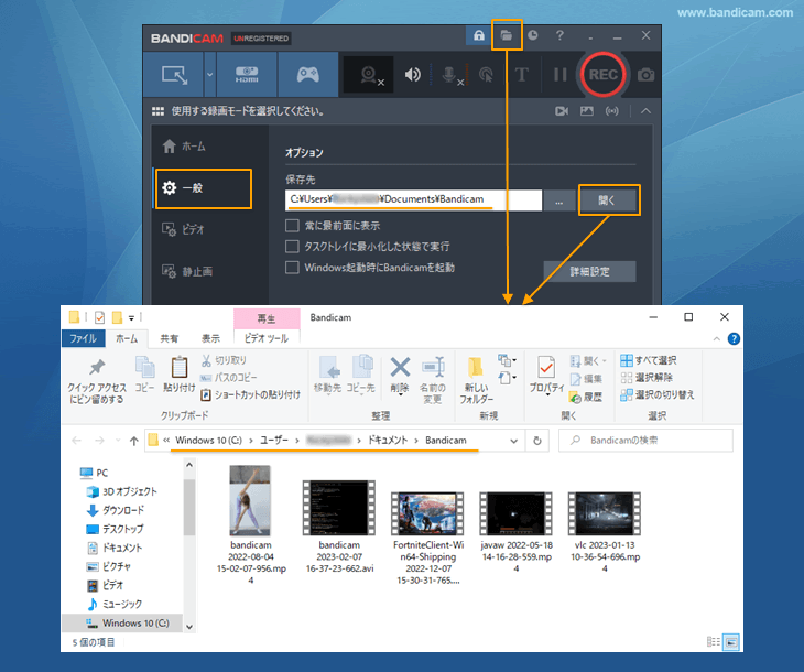 Bandicamデフォルト保存先フォルダー