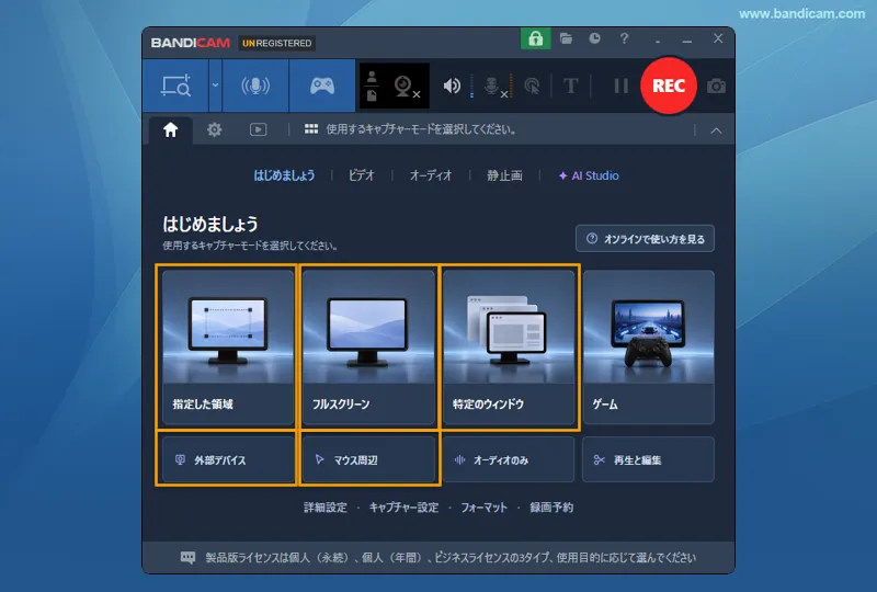 プレーヤーの自動表示設定が適用される録画モード プレーヤーの自動表示設定が適用される録画モード