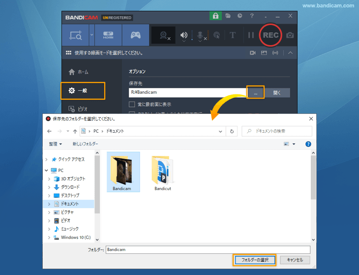 動画の保存先を変更する