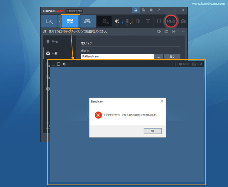 ビデオキャプチャーデバイスの初期化失敗 Bandicamよくある質問