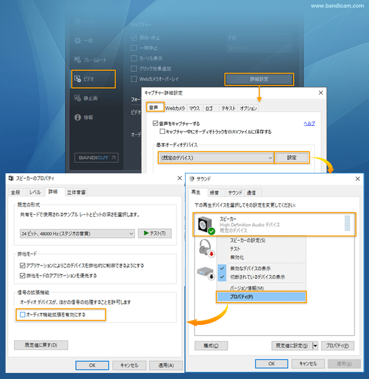 オーディオキャプチャー失敗 Bandicamよくある質問