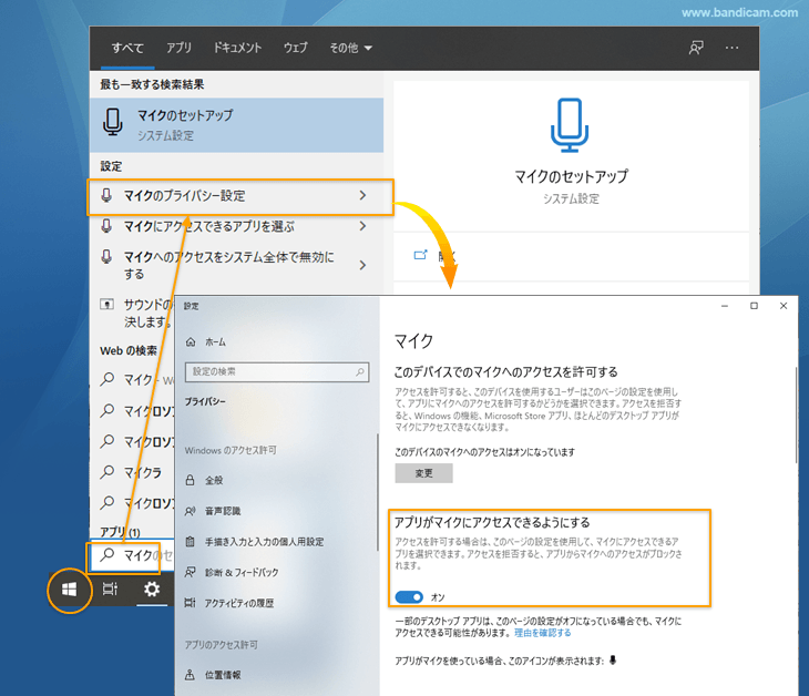 マイク音声の録音 Bandicamよくある質問