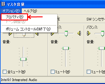 ボリュームコントロール, プロパティ ボリュームコントロール, プロパティ