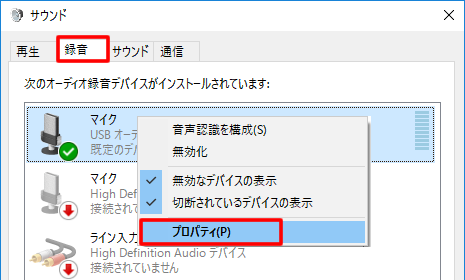 マイク音声の録音 Bandicamよくある質問