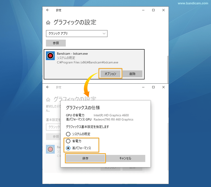 Windowsのグラフィックの設定画面