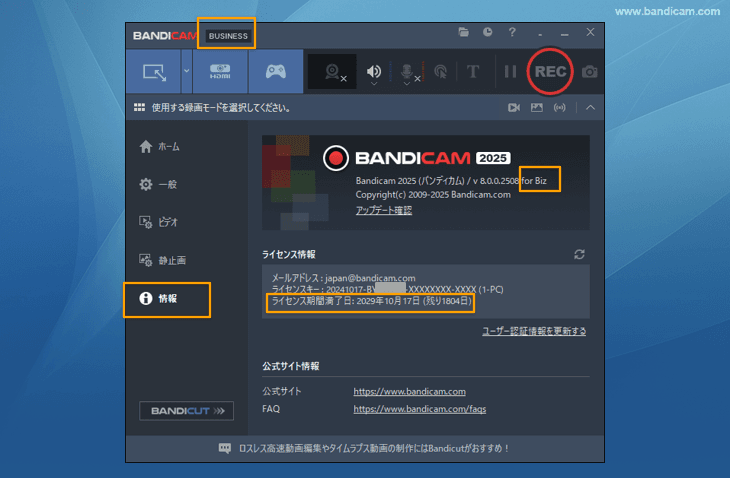 ビジネスライセンスでユーザー認証済み