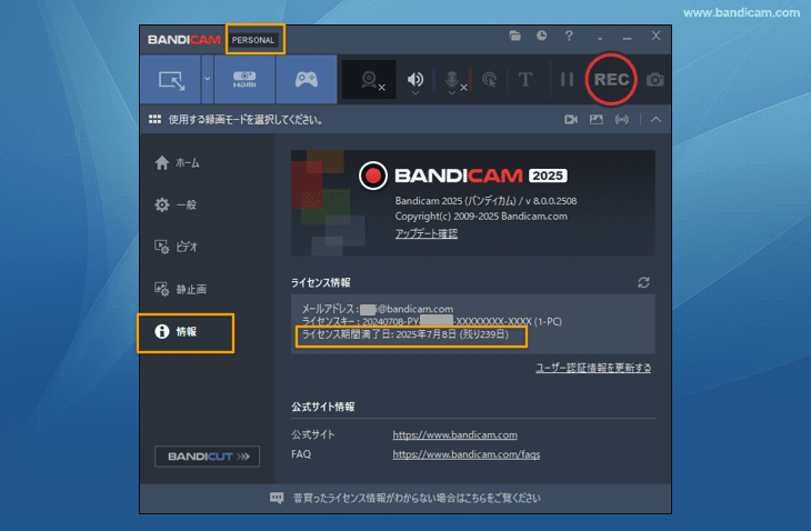 個人ライセンス（年間）でユーザー認証済み