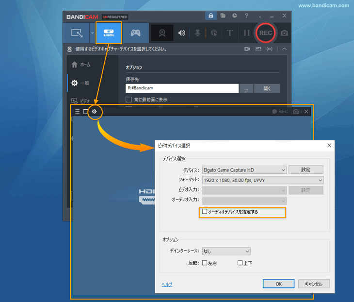 デバイス録画モードでオーディオデバイスを指定する