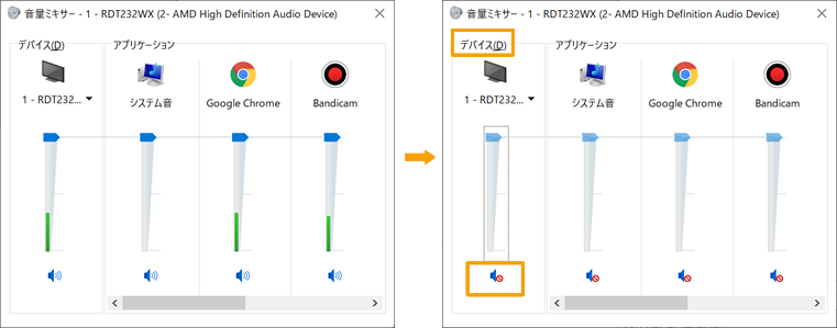 キャプチャー中の音量について Bandicamよくある質問