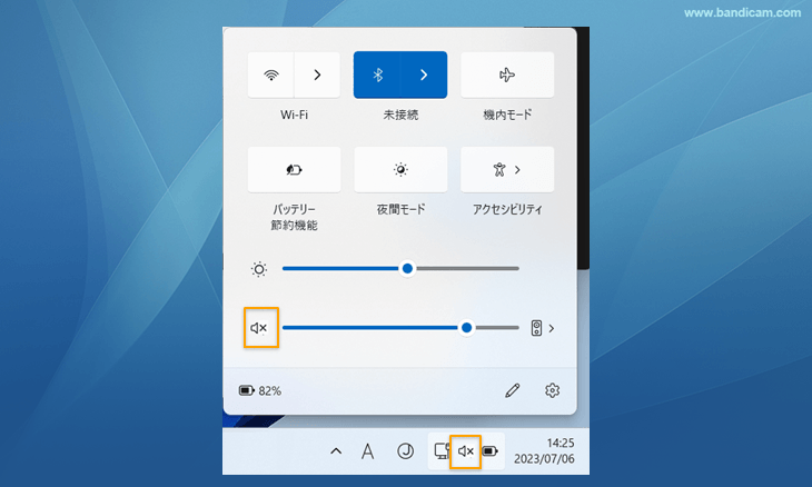 Windows 11でスピーカーをミュートにする Windows 11でスピーカーをミュートにする