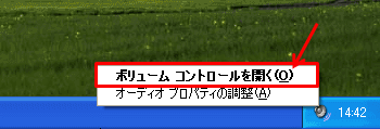 ボリュームコントロールの設定 ボリュームコントロールの設定